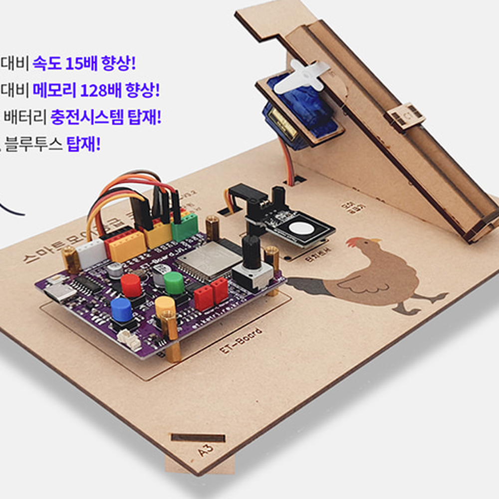 자율동아리스마트모이코딩키트 차세대IoT AI교육초등고학년피지컬코딩키트 - 상세 이미지 3