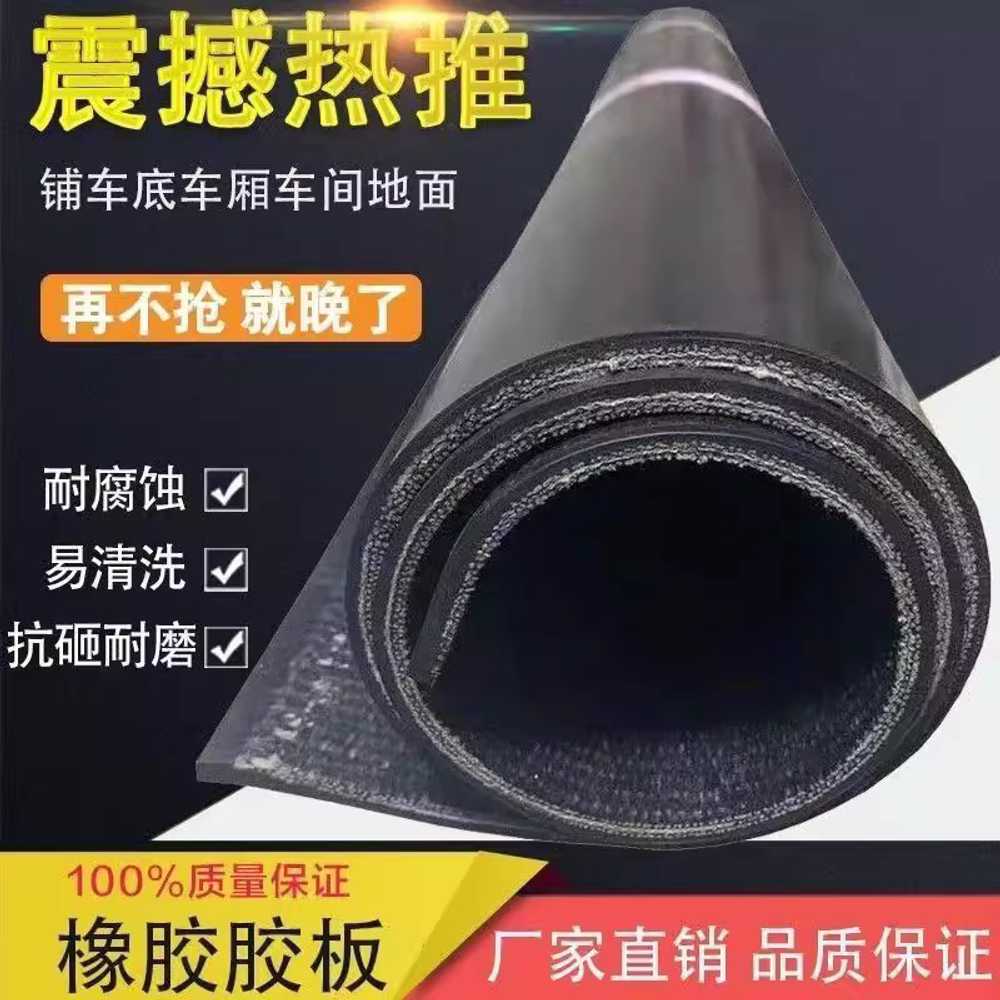 화물차 고무매트 차량 포터 밀림방지 트럭 적재함 폭 0.7m x 두께 8mm (m당 가격) - 상세 이미지 2