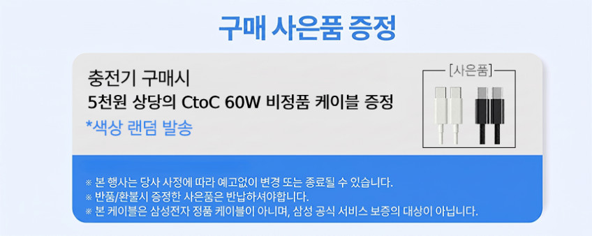 삼성 25W 고속충전기 C타입 GaN 급속 초고속 충전기 어댑터(케이블미포함) EP-T2510N 판매처 상세 정보 이미지 4