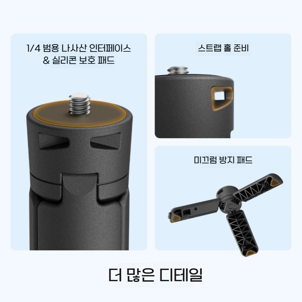 인스타360 루나 울트라 미니 셀카봉 휴대용 스탠드 원터치 팝업 거치대 삼각대 - 상세 이미지 3