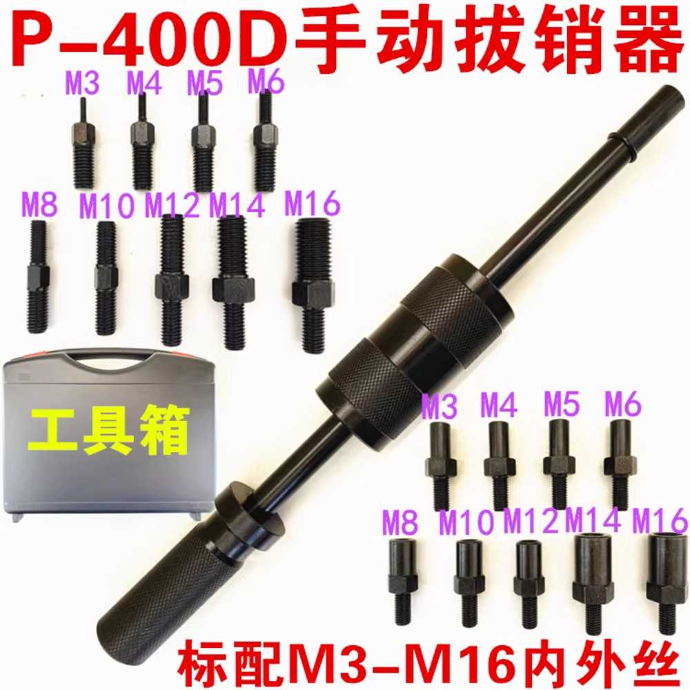 나사제거기 비트 볼트 육각 추출기 공구 장비 빼기 P-400B (M3-M16) - 상세 이미지 4