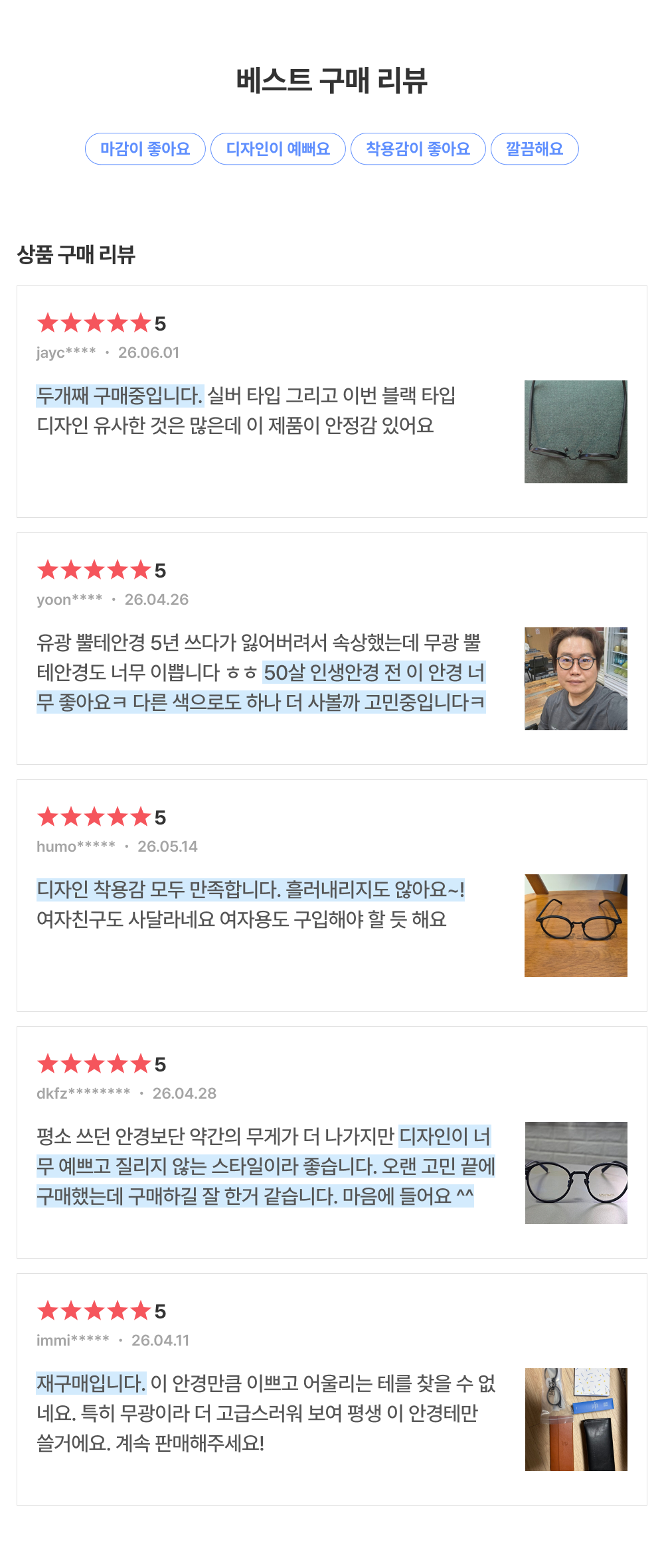 마노모스 안경 조지 블랙에디션 무광 검정 뿔테안경 여자 남자 블루라이트차단 판매처 상세 정보 이미지 2