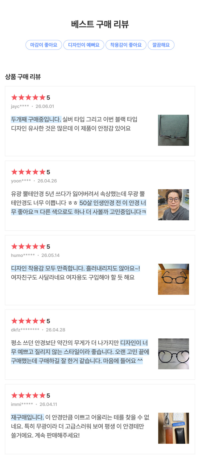 마노모스 안경 조지 블랙에디션 무광 검정 뿔테안경 여자 남자 블루라이트차단 판매처 상세 정보 이미지 2