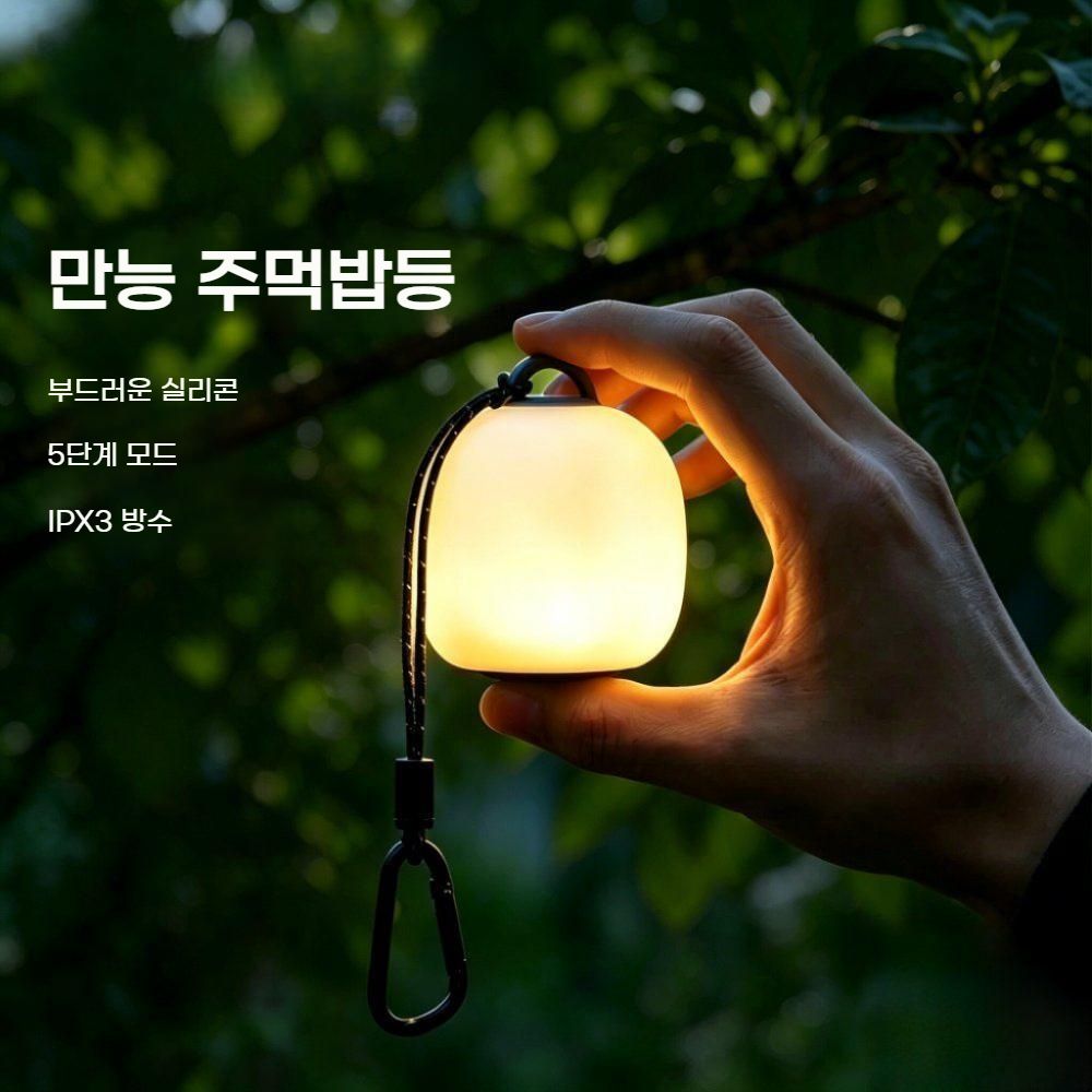 캠핑무드등 충전식LED 감성랜턴 텐트등 차박조명 - 상세 이미지 2