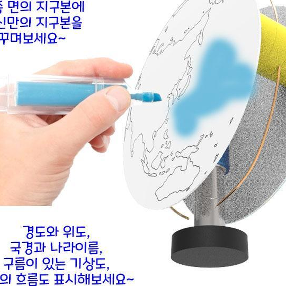 지구색칠도안 자전하는지구본 호모폴라전동기원리실험키트 5인세트 - 상세 이미지 5