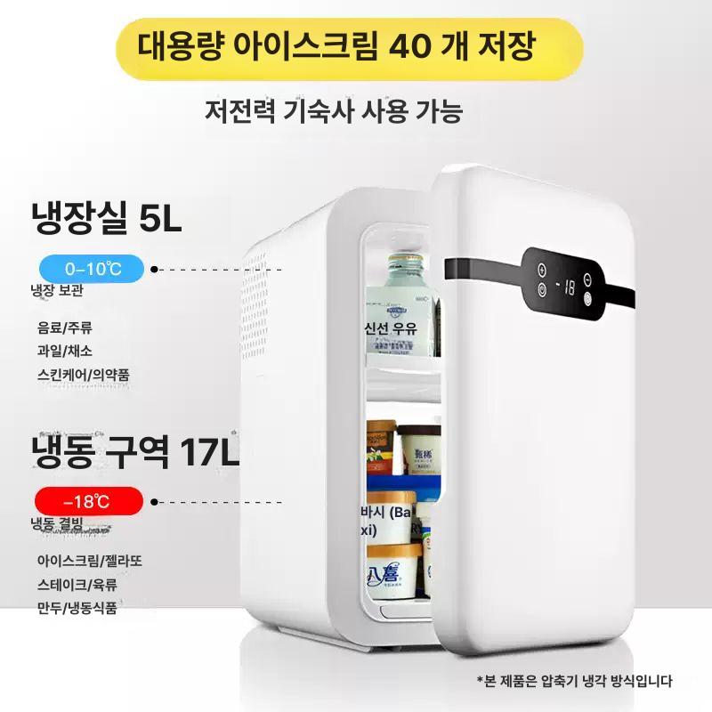 미니 냉장고 소형 냉동 냉장 가정용 차량용 사무실 학생용 10L 단일 기본 소형 냉동판 USB 케이블 - 상세 이미지 4