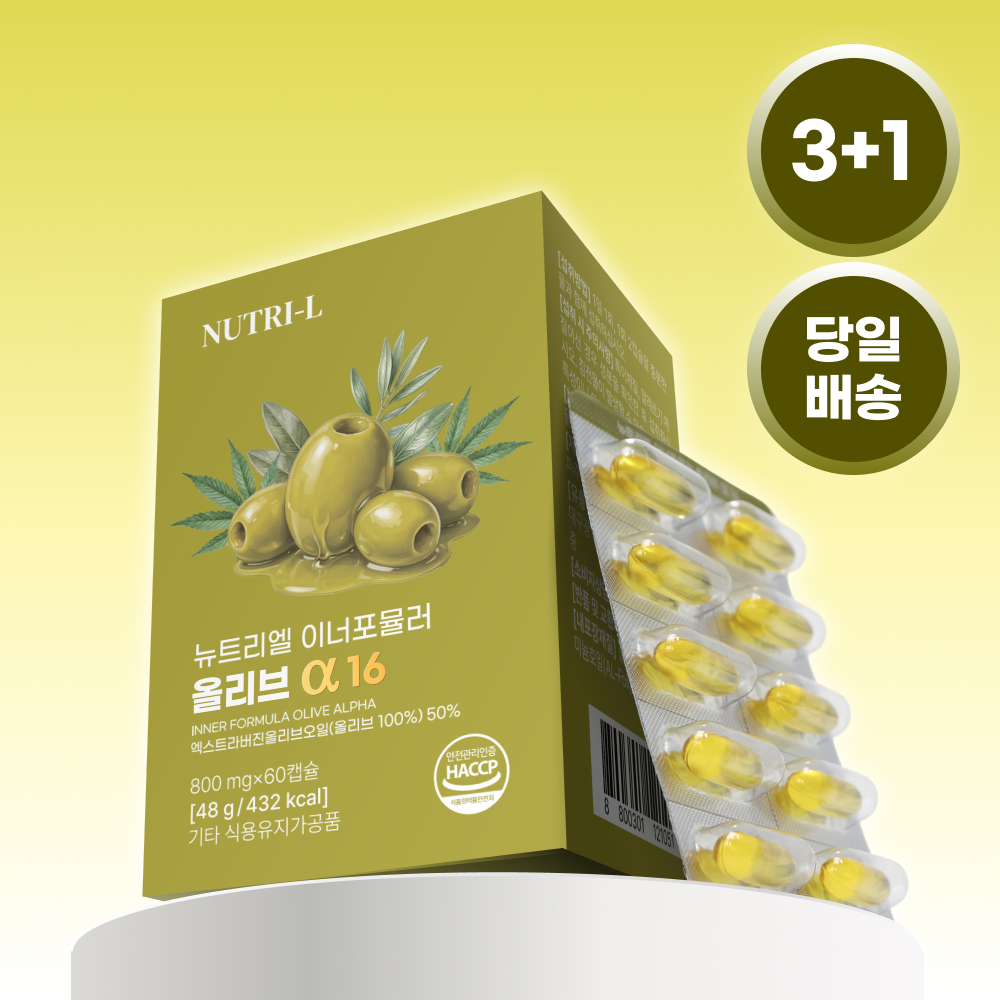 뉴트리엘 올리브 알파 16 지중해 올리브오일 냉압착 대마종자유 식물성캡슐 60캡슐, 4개 - 상품 이미지