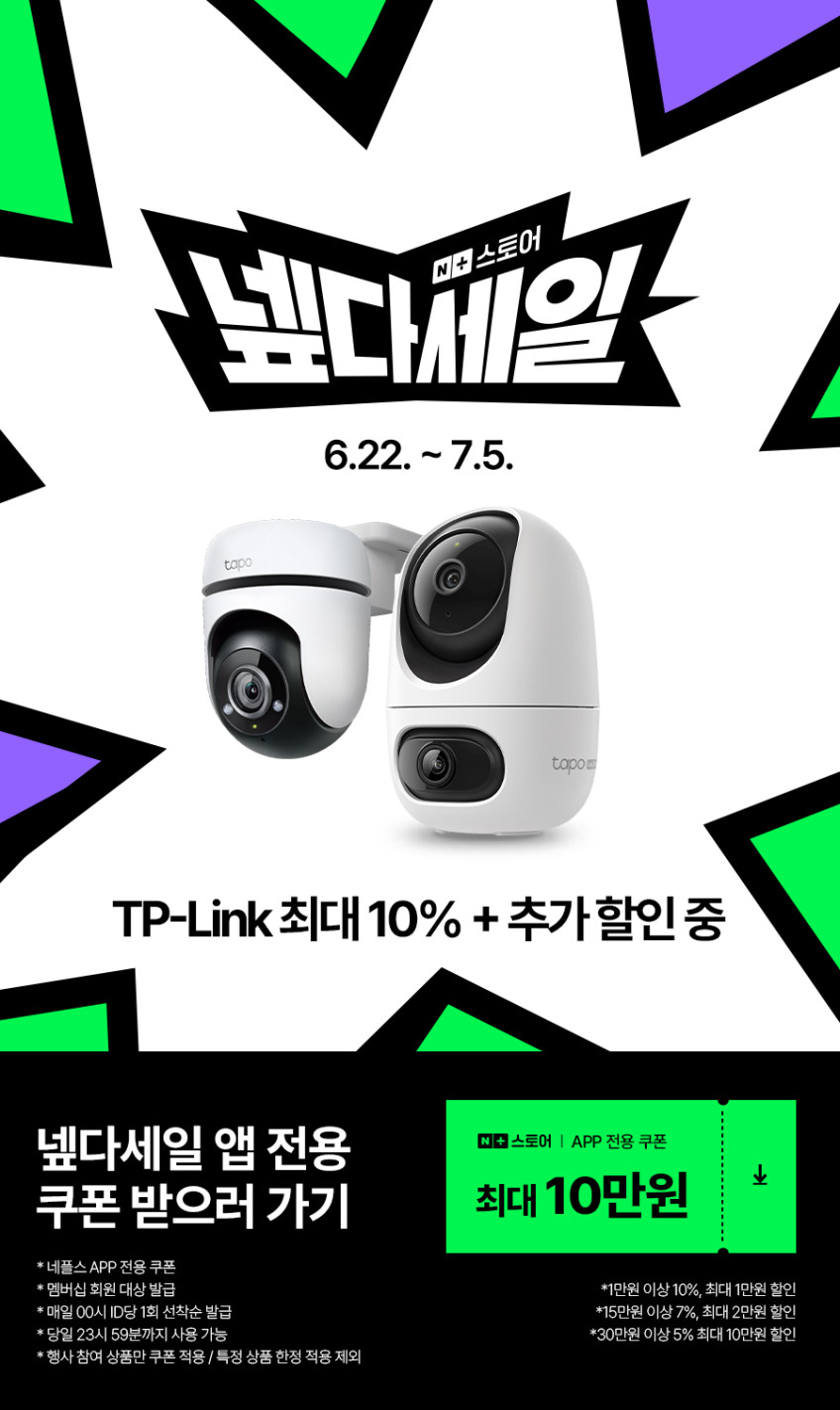 티피링크 RE450 1750Mbps 기가 와이파이 증폭기 Wi-Fi 확장기 판매처 상세 정보 이미지 1