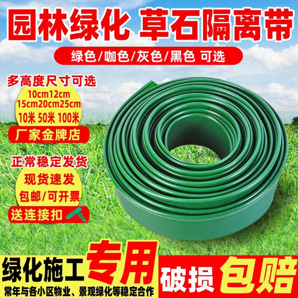잔디 엣지 화단 가든 마당 경계 조경 분리대 꽃밭 녹색 12cm (50m) - 상세 이미지 2