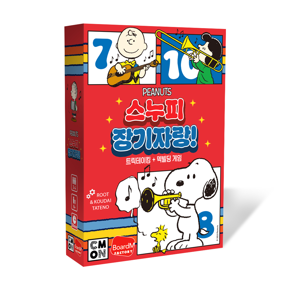 스누피 장기자랑 귀엽고 깜찍한 간단 전략 보드게임 - 상세 이미지 5