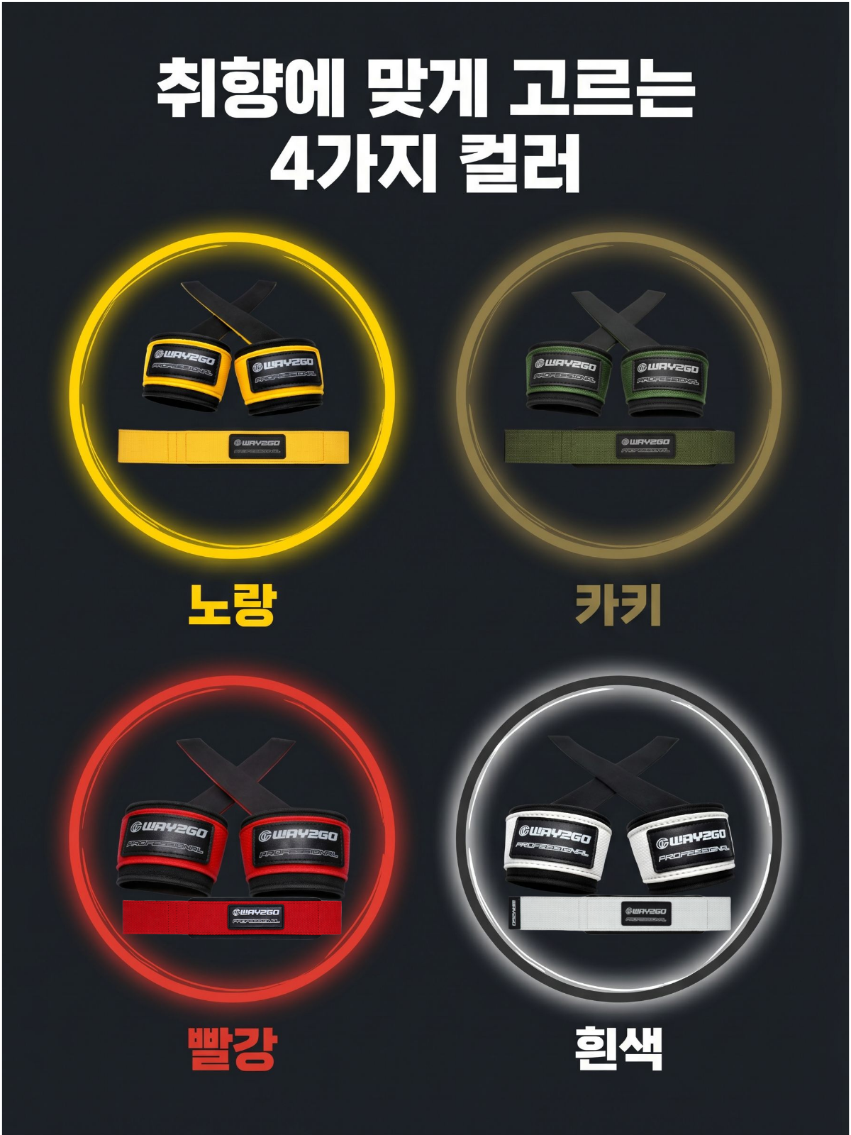 프로그립 스트랩 논슬립 실리콘 리프팅 1세트 크로스핏 헬스 역도 손목보호대 턱걸이 웨이트 데드리프트 이미지 8