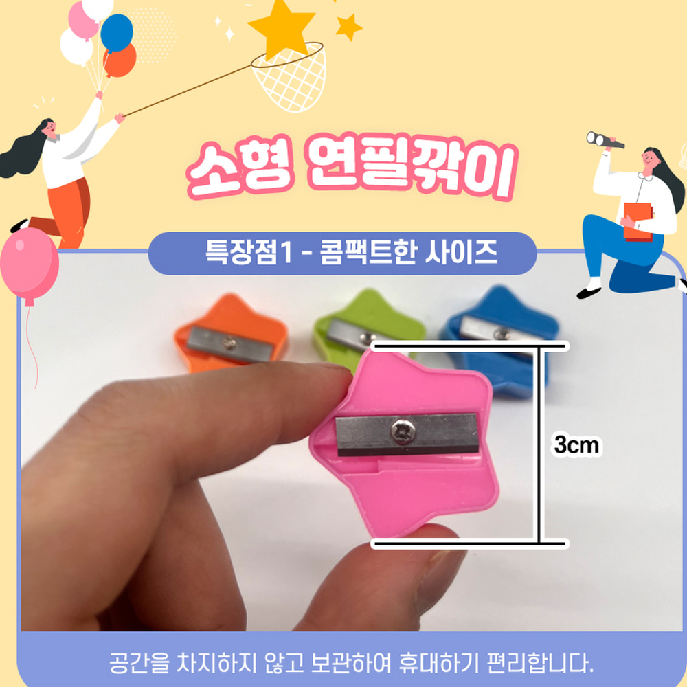 소형학습준비물 휴대간편학용품정리미술용깎이 미니방과후수업색연필깎이 5개입 - 상세 이미지 3