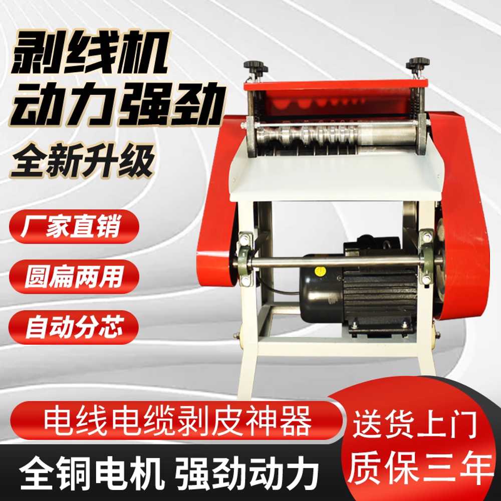 폐전선 탈피기 제거기 피복 탁상용 케이블커터 칼날 1.5KW 1-45mm - 상세 이미지 4