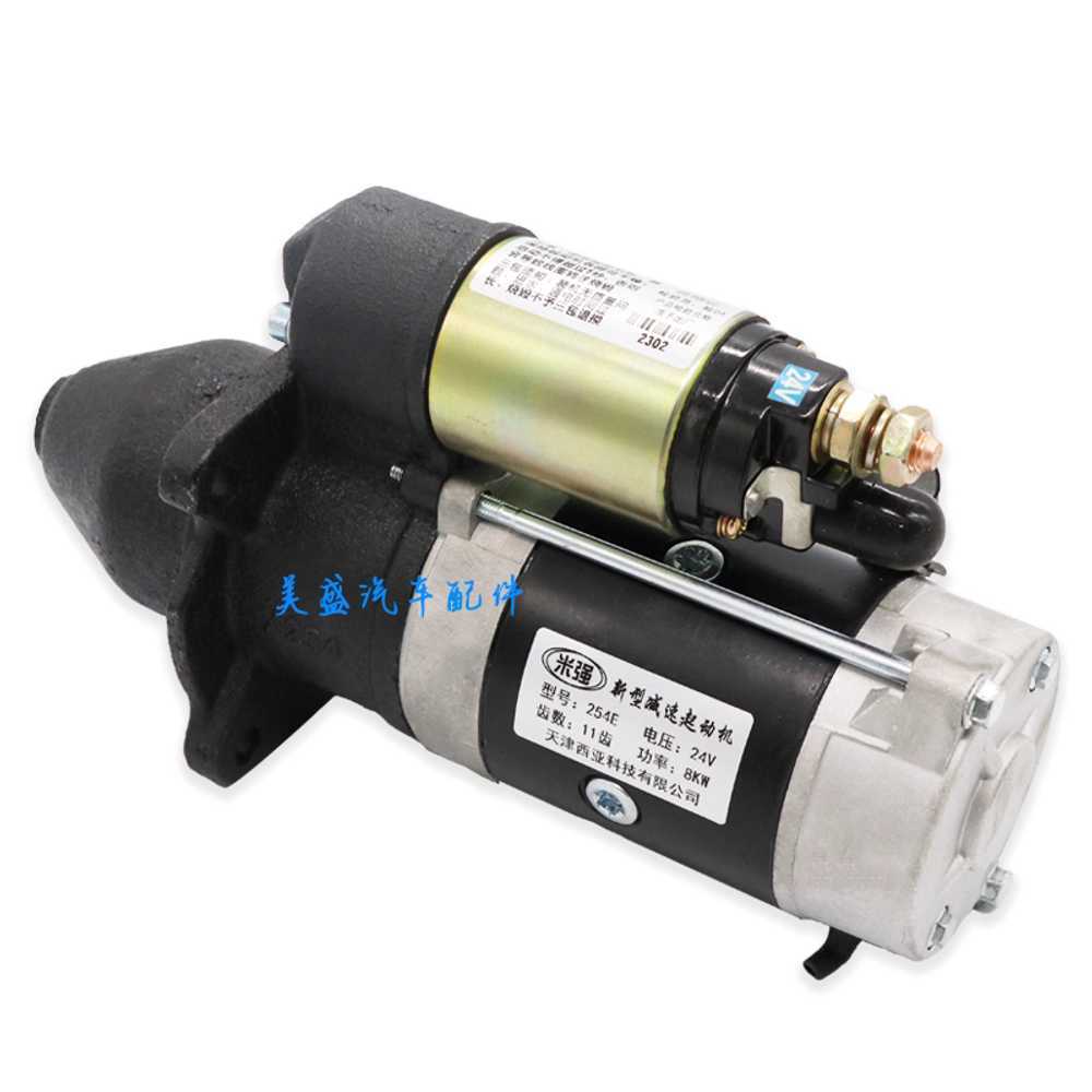 경운기 세루모터 시동 스타트 디젤 스위치 모터 부품 12V - 상품 이미지