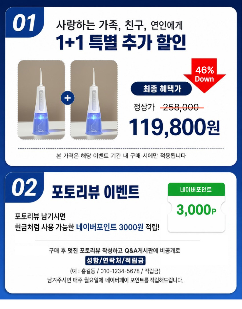 자동살균 UV-C 구강세정기 모아홈즈 물치실 휴대용 치아 치간 세척기 물칫솔 판매처 상세 정보 이미지 1