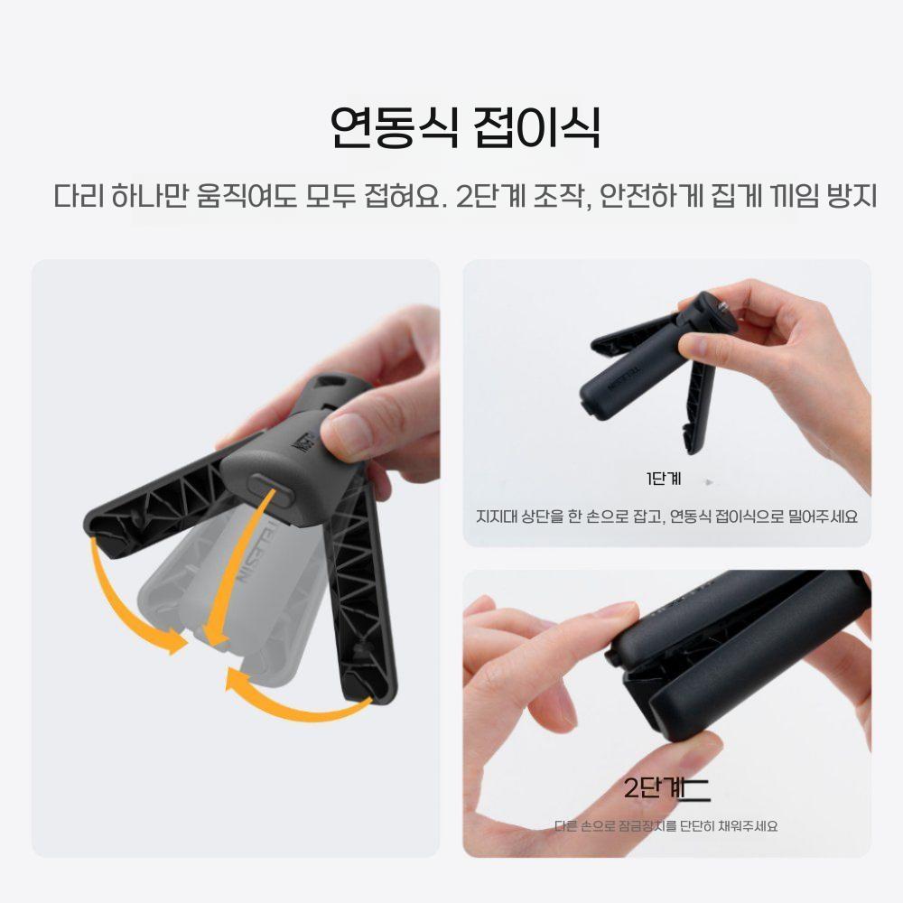 인스타360 루나 울트라 미니 셀카봉 휴대용 스탠드 원터치 팝업 거치대 삼각대 - 상세 이미지 5