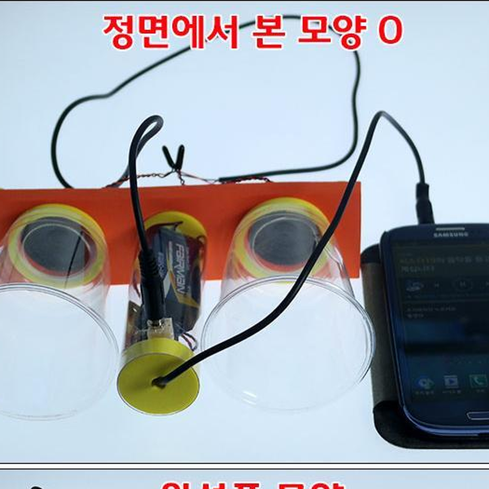 스마트폰연결 투명컵스피커만들기 앰프스피커원리실험 증폭기세트 - 상세 이미지 5
