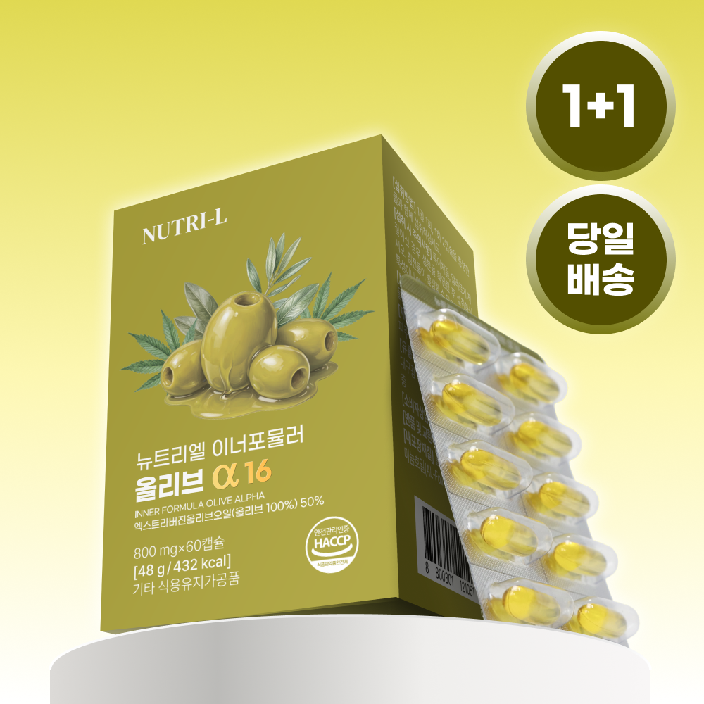 뉴트리엘 올리브 알파 16 지중해 올리브오일 냉압착 대마종자유 식물성캡슐 60캡슐, 2개 - 상품 이미지