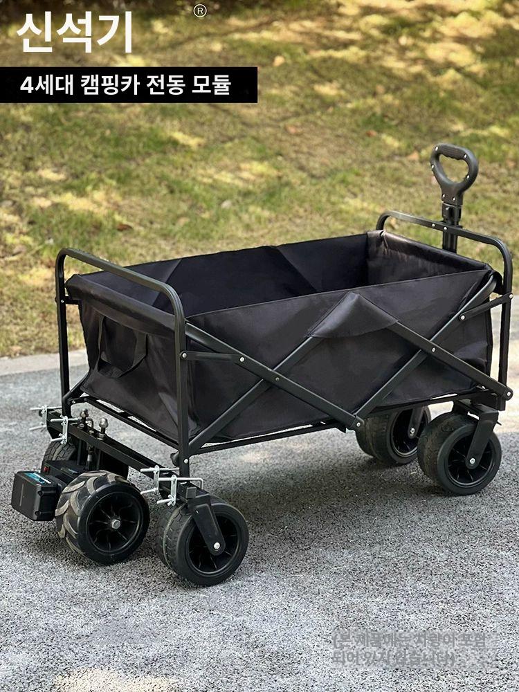 전동 캠핑카트 모듈 원격제어 소형 전동카트 캠핑용 웨건 4세대 리모컨 속도 조절 15km - 상세 이미지 5