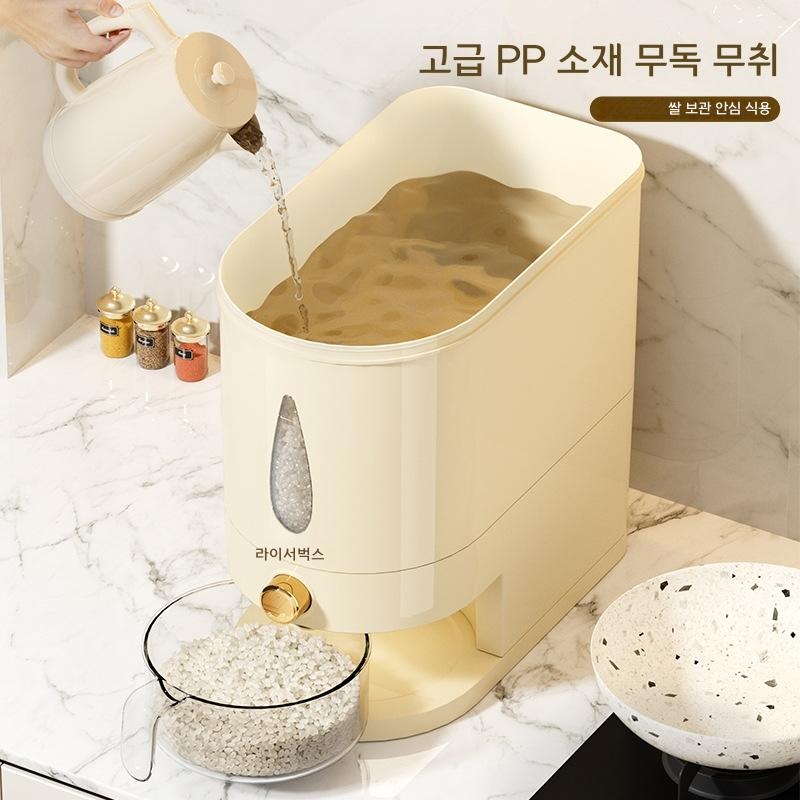 쌀통 곡물 보관통 방충 방습 밀폐형 가정용 소형 5kg - 상품 이미지