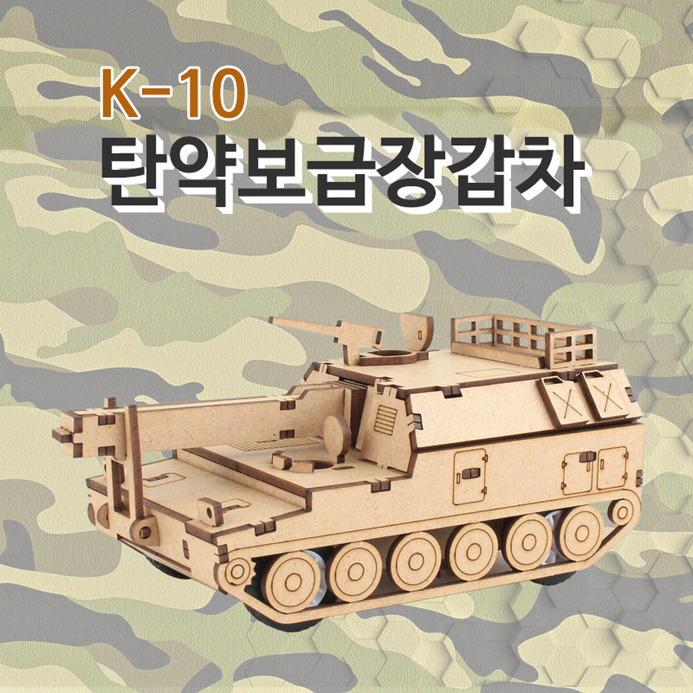 밀리터리감성군사장비K10장갑차 디테일재현과학교구 풀백작동모형조립탄약보급장갑차 - 상세 이미지 3