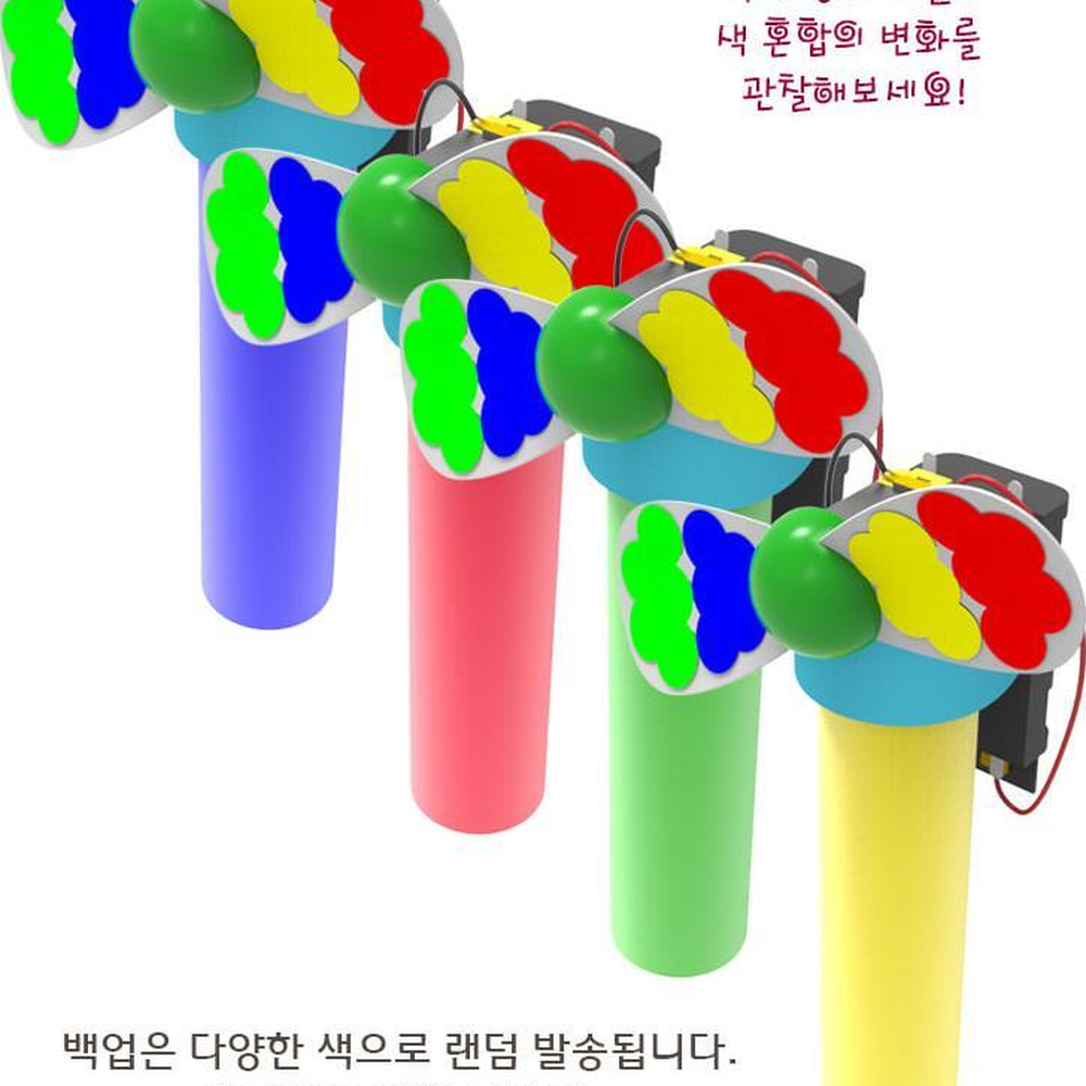 안전날개 색혼합테스트선풍기 손선풍기만들기 여름과학체험교구 1세트 - 상세 이미지 3