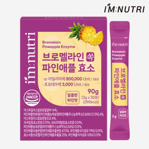 아임뉴트리 브로멜라인 파인애플효소 고역가 소화 효소 30포, 1개 맛있게 먹은 솔직 후기 - 상품 이미지 1