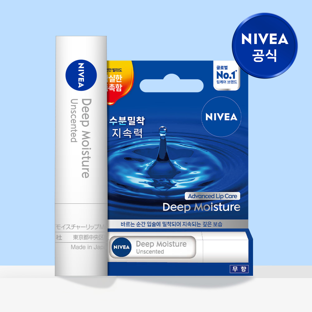 니베아 립케어 딥 모이스처 무향(언센티드) 2.2g, 1개 - 상품 이미지