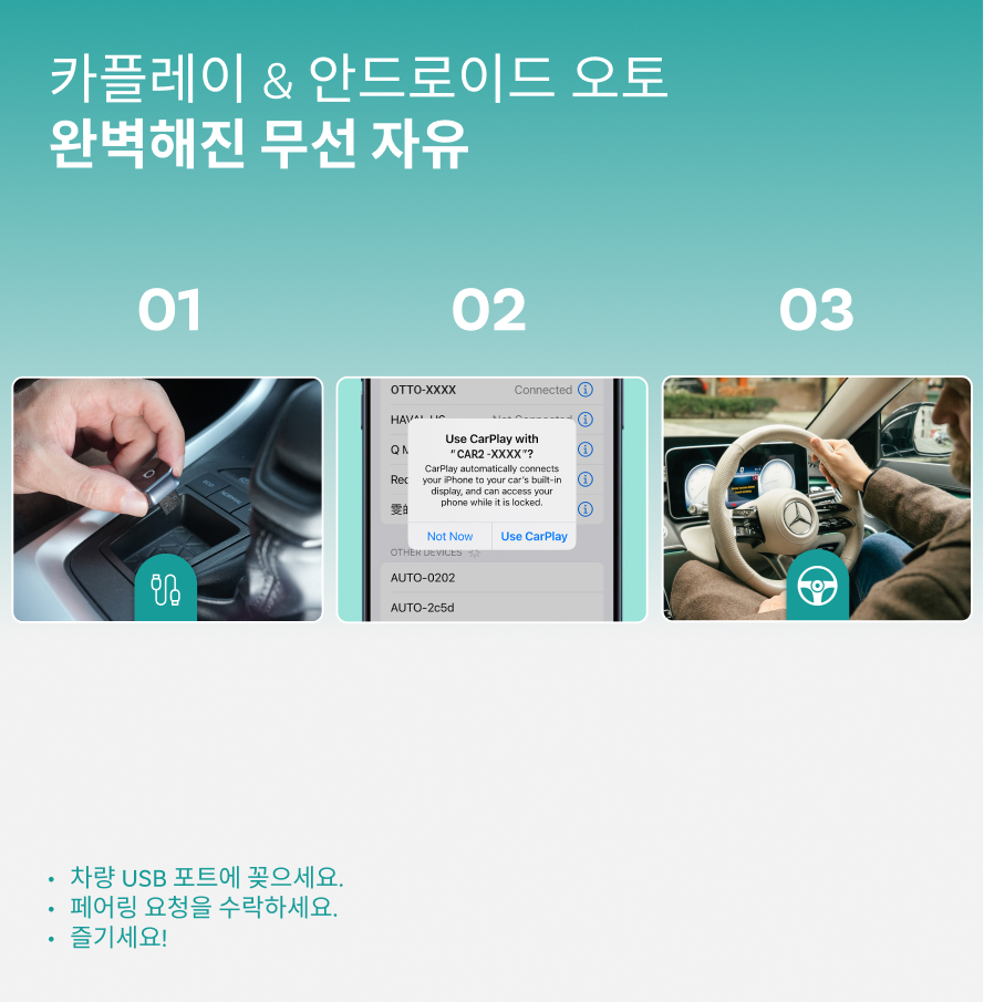 오토캐스트 미니큐브 3.0 무선 카플레이/안드로이드 오토 어댑터 상품 이미지