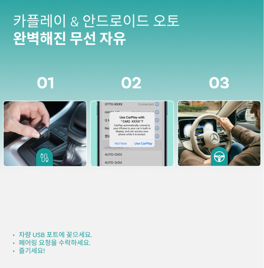 오토캐스트 미니큐브 3.0 무선 카플레이/안드로이드 오토 어댑터 사진 4