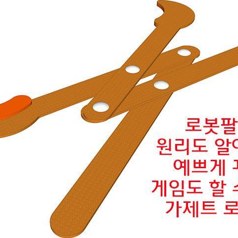 두꺼운하드보드지 관절연결로봇팔 로봇팔집게만들기 5인세트 - 상세 이미지 3