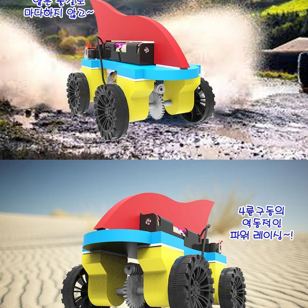 4WD 사륜구동자동차로봇만들기 오프로드자동차조립키트 초등모터실험 - 상세 이미지 2