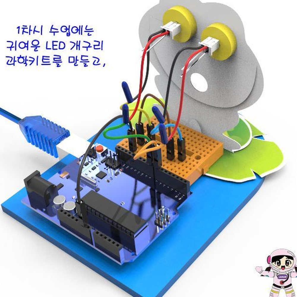 아두이노코딩 LED눈개구리 브래드보드전선연결 아두이노보드별도 - 상세 이미지 4