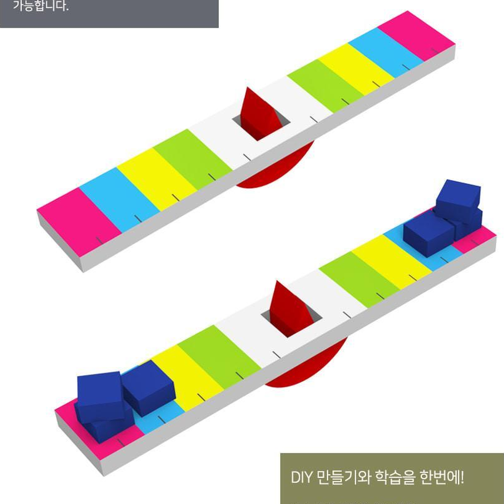무게중심시소 거리구분스티커 스펀지블럭수평저울만들기 시소실험키트 교구 - 상세 이미지 3