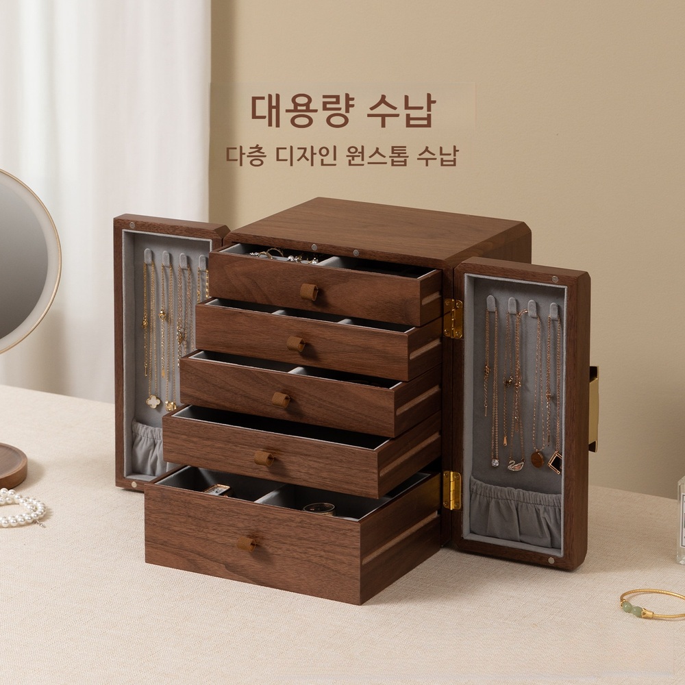 원목 보석함 대용량 악세사리 수납함 귀걸이 반지 보관함 심플 5단 잠금 흑호두 질감 - 상품 이미지