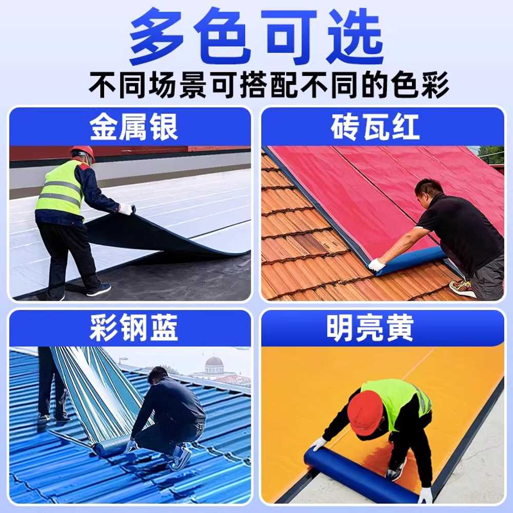 옥상 방수시트 롤덮개 비노출형 테이프 판넬지붕 누수 두께 1.5mm  5m x 1m - 상세 이미지 3