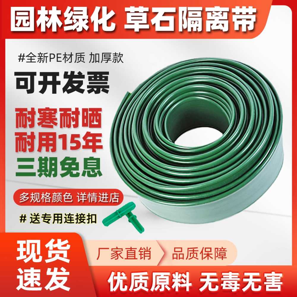 잔디 엣지 화단 가든 마당 경계 조경 분리대 꽃밭 녹색 12cm (50m) 이미지 6
