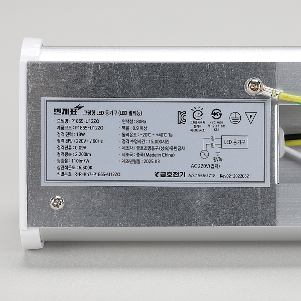 번개표 LED 고효율 주차장등 18W 1200mm 주광색 매장 공장등 조명 - 상세 이미지 4