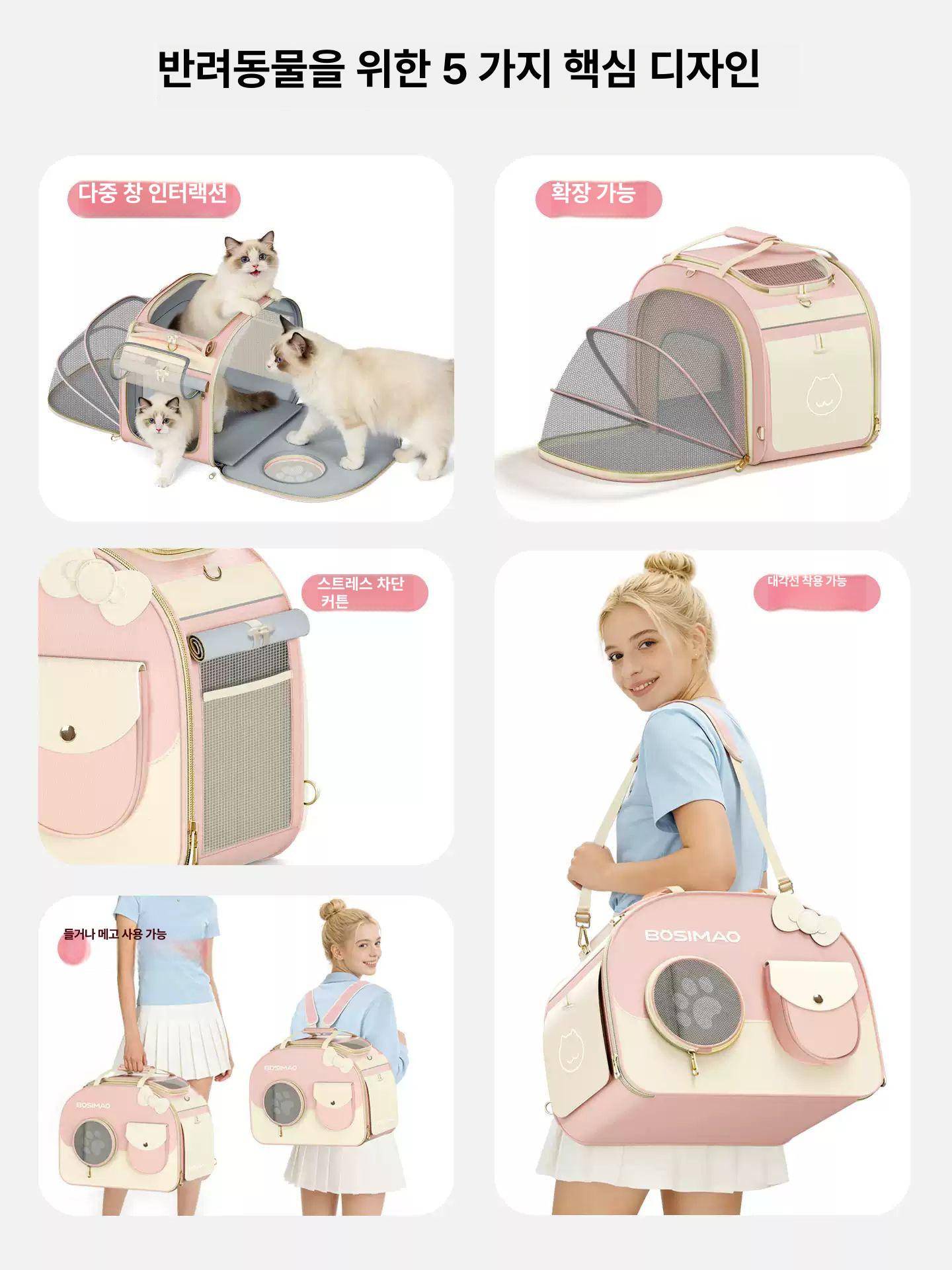 고양이 강아지 외출용 대용량 휴대용 반려동물 배낭 핑크 프리사이즈 - 상세 이미지 5