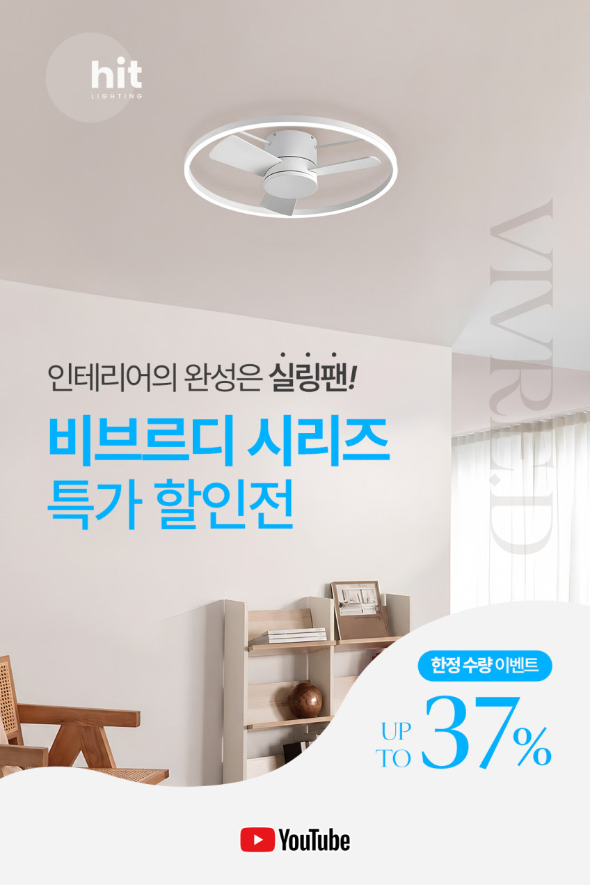 LED 비브르디 무크 실링팬 조명 52W 화이트 BLDC모터 천장형 선풍기 방등 판매처 상세 정보 이미지 1