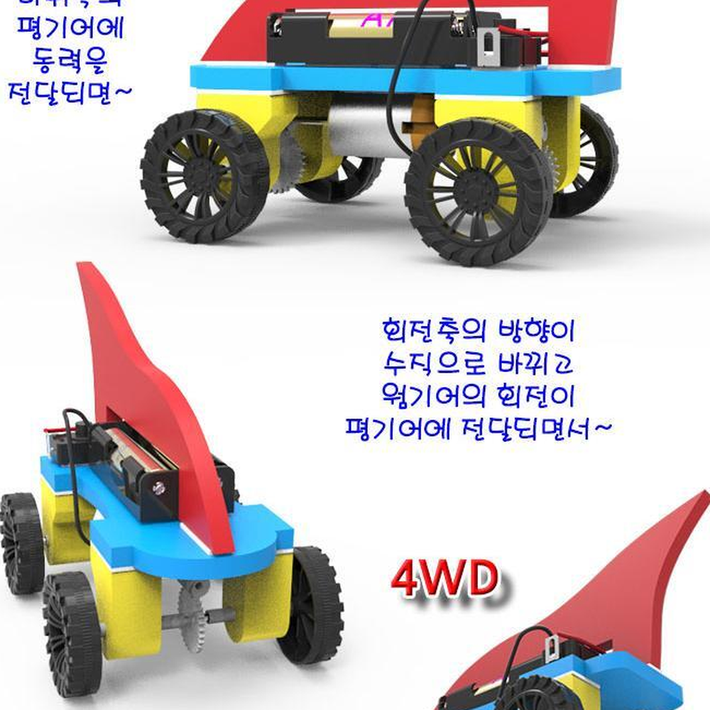 4WD 사륜구동자동차로봇만들기 오프로드자동차조립키트 초등모터실험 - 상세 이미지 4