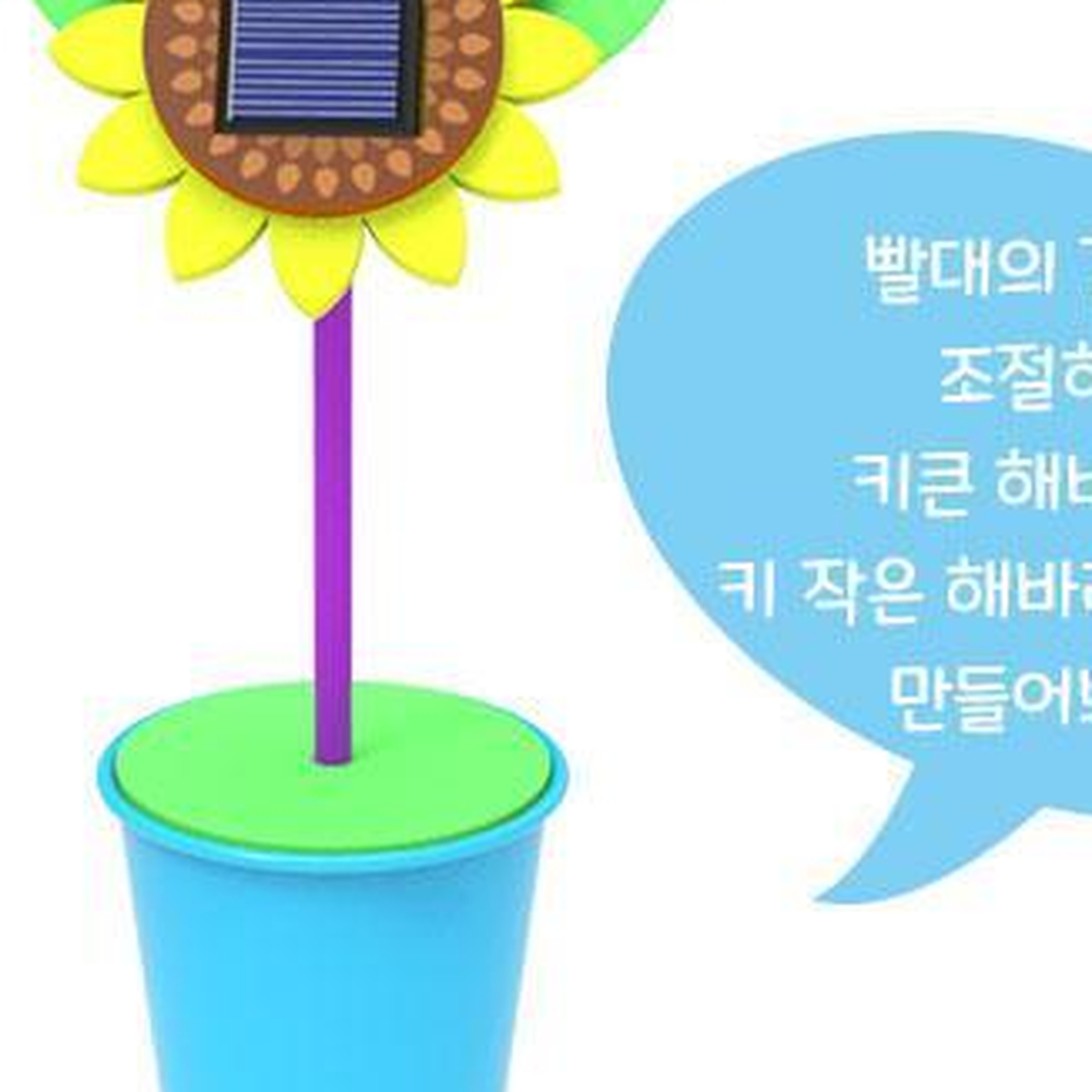 태양화분키트 신재생에너지해바라기 LED태양광화분만들기 태양발전실험키트 - 상세 이미지 3
