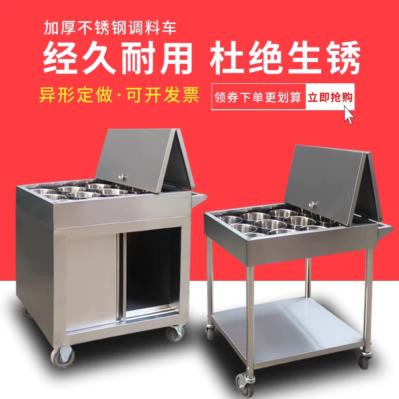 주방 조미료 카트 운반카 양념통 용품 학교 급식실 트롤리 슬라이딩 - 상세 이미지 2
