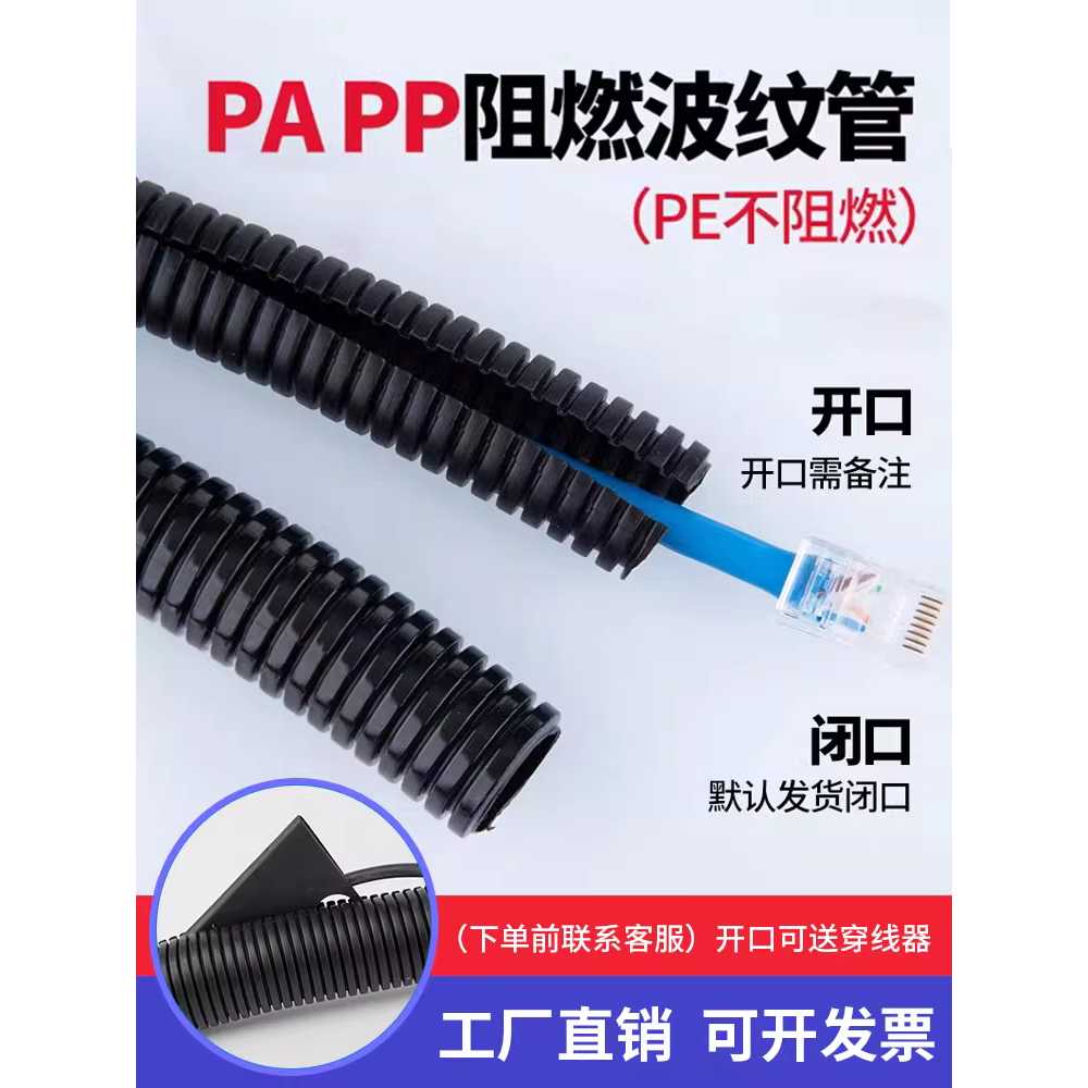 전선 보호 파이프 조명 난연 호스 케이블 튜브 관리 PP AD11.6mm - 상세 이미지 3