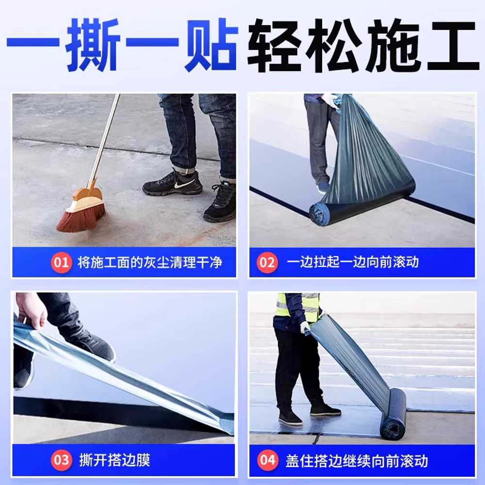 옥상 방수시트 롤덮개 비노출형 테이프 판넬지붕 누수 두께 1.5mm  5m x 1m - 상세 이미지 5