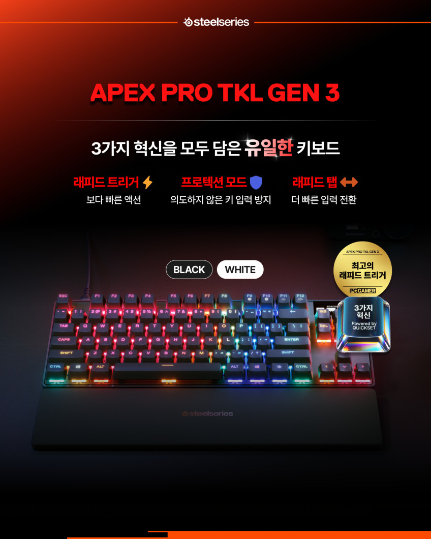 스틸시리즈 Apex Pro Gen 3 자석축 게이밍 키보드 블랙/Mini/영문자판, 마그네틱축 판매처 상세 정보 이미지 4
