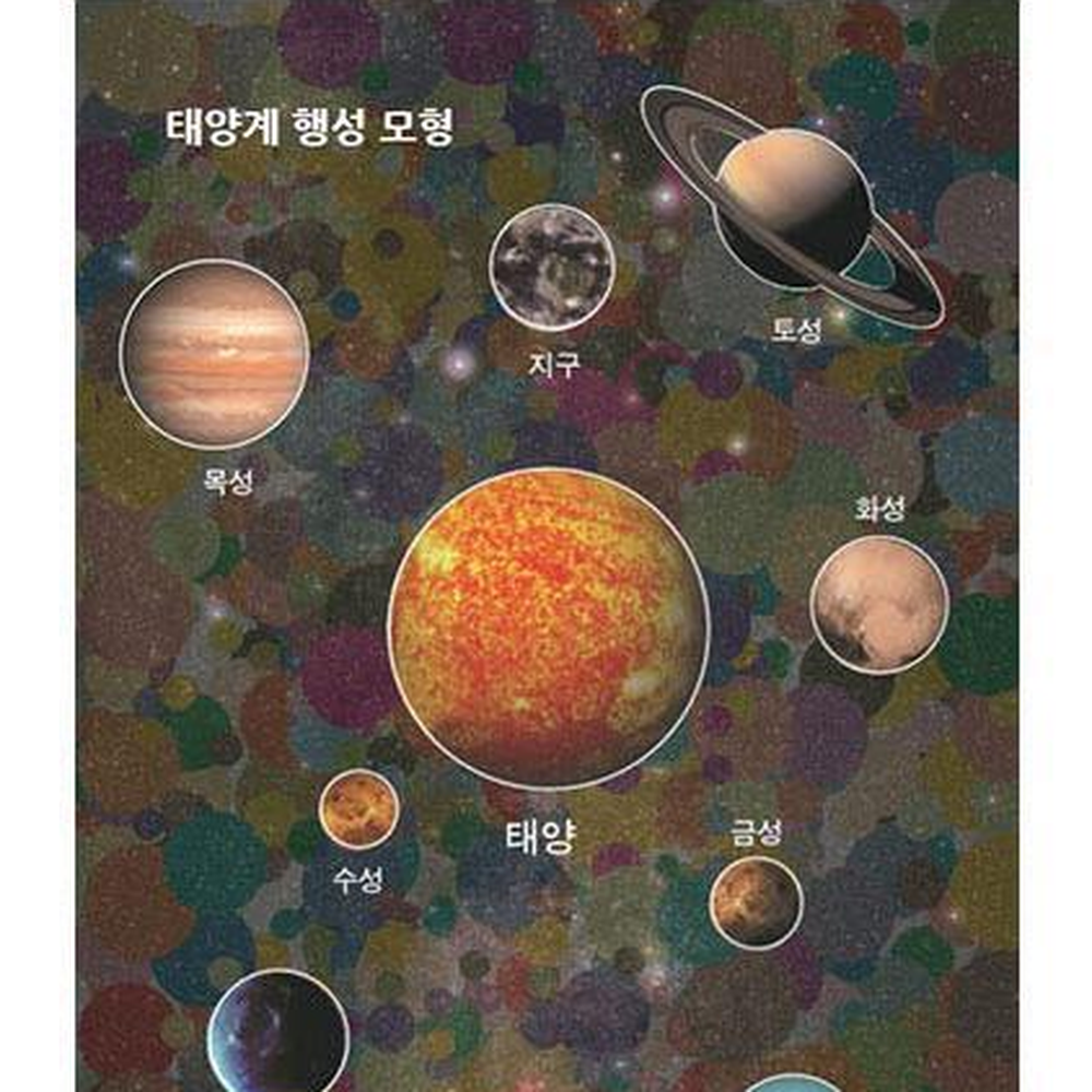 긁어서그리는태양계 태양계행성스크래치페이퍼 스크래치그림도안 - 상세 이미지 4
