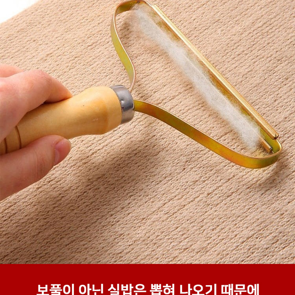 나무손잡이 캐시미어니트보풀제거기 목도리보풀 고양이털제거빗 - 상세 이미지 5
