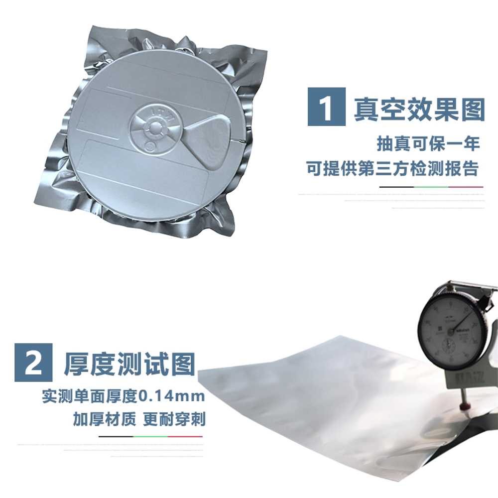 알루미늄 호일 봉투 반도체 부품 포장지 진공 커피 120x200 (0.1mm)100개 - 상세 이미지 2