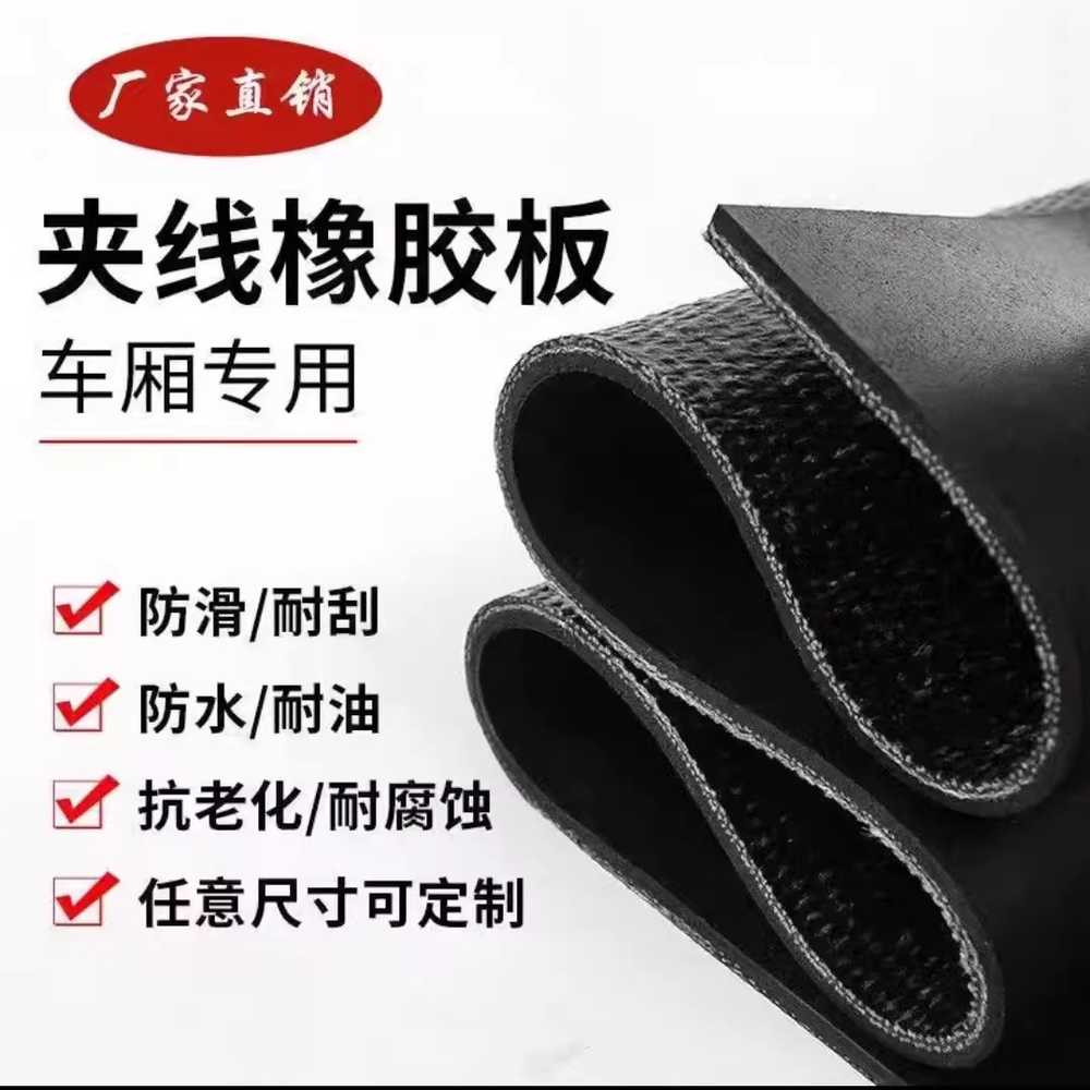화물차 고무매트 차량 포터 밀림방지 트럭 적재함 폭 0.7m x 두께 8mm (m당 가격) - 상세 이미지 3